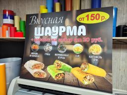 Дизайн рекламы