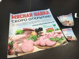 Дизайн рекламы