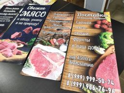 Дизайн рекламы