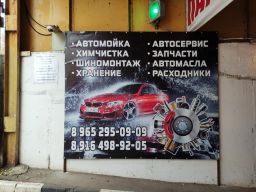 Широкоформатная печать