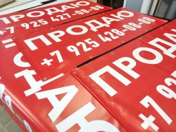 Широкоформатная печать