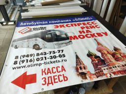 Широкоформатная печать